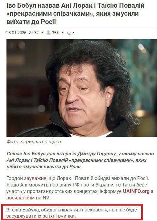 Бобул раптом взявся виправдовувати Повалій і Лорак