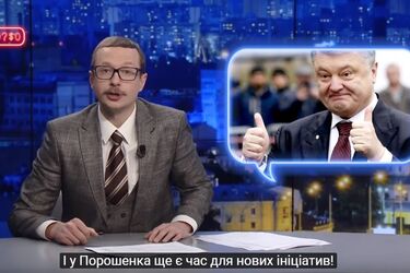 'Налогоплательщики чуть опередили своего президента': как Порошенко фонд для молодежи основал и немного слукавил с названием