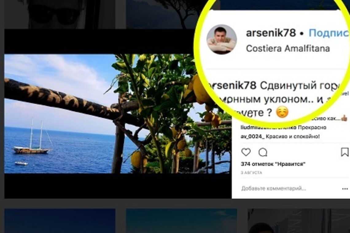 СМИ узнали, сколько стоил заграничный отдых Авакова: фото и подробности