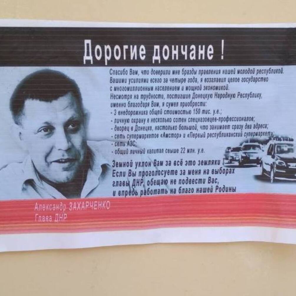 В Донецке рассказали правду о главаре ДНР: интересные фото