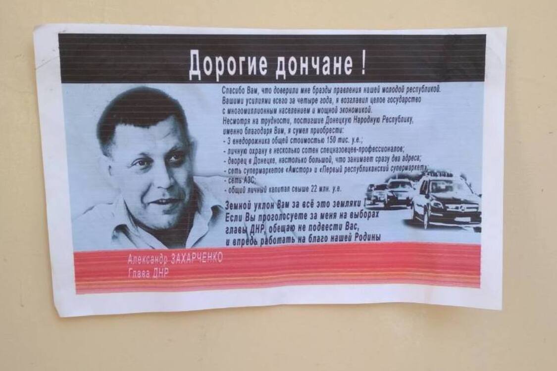 У Донецьку розповіли правду про ватажка ДНР: цікаві фото