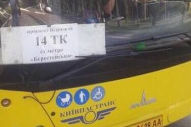 Не дотерпел: сеть возмутил наглый водитель автобуса в Киеве, появились фото