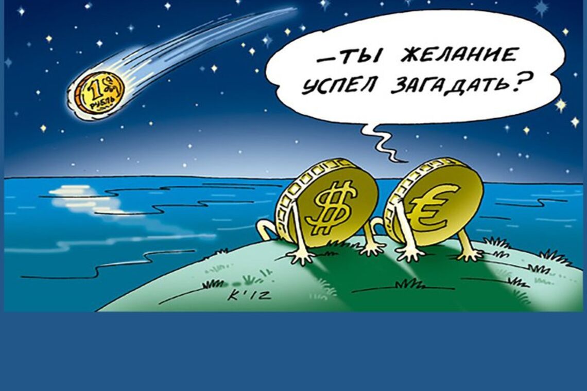 'Буде епічне видовище': Слава Рабинович дав прогноз по курсу рубля до долара