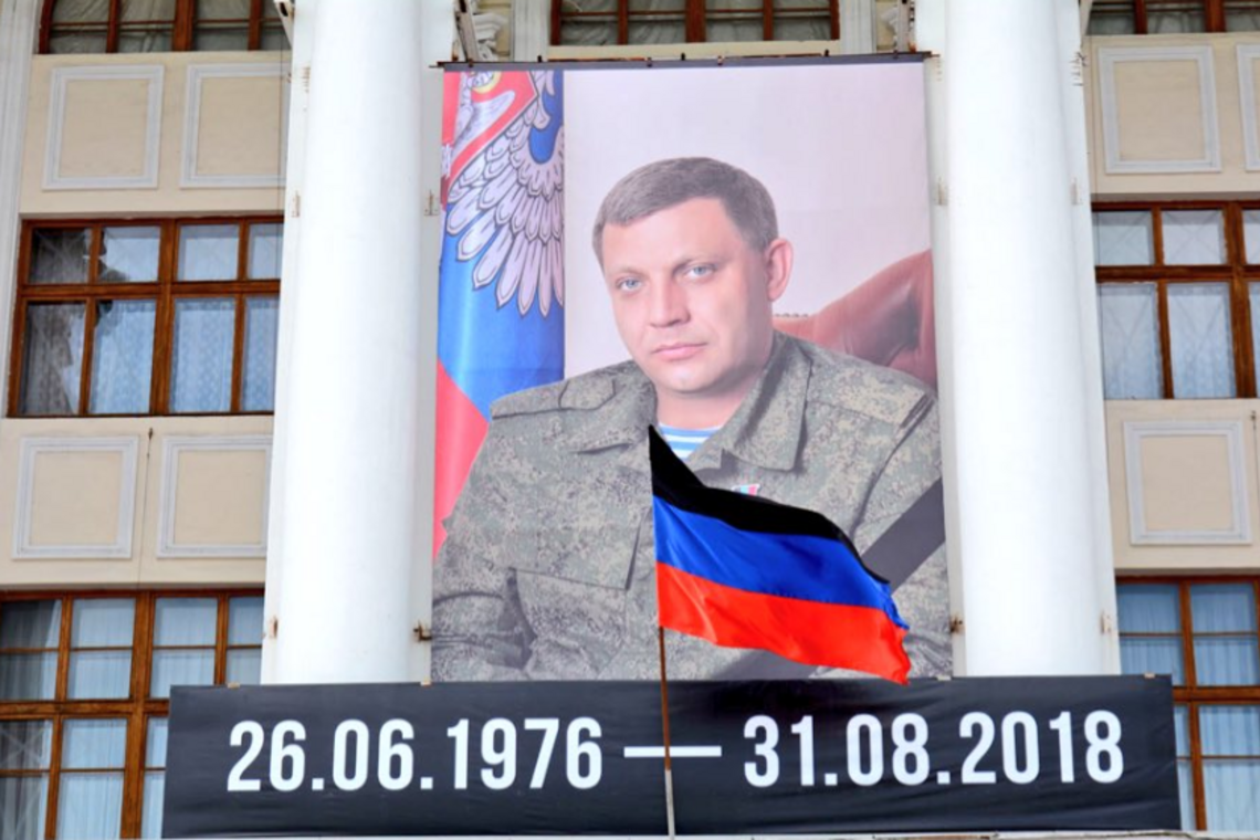 У Донецьку поплескали мертвому Захарченку: нові фото і відео з похорону