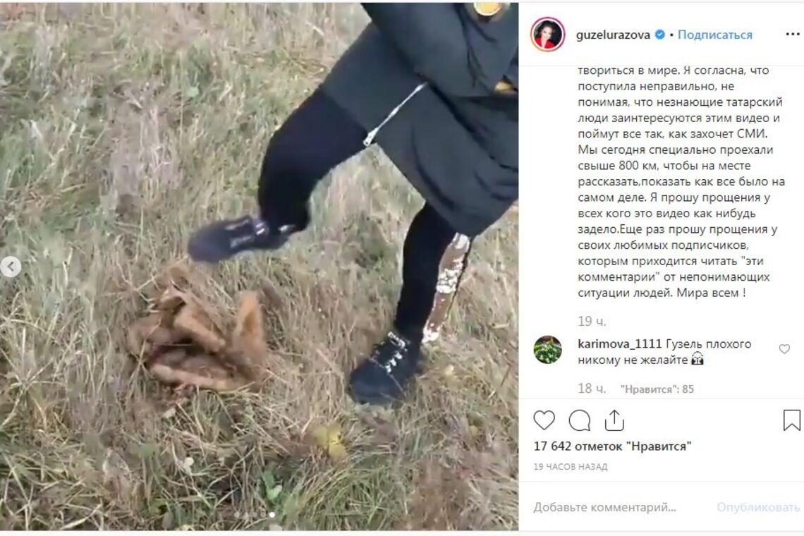 Гузель Уразова після скандалу 'з трупом кішки' показала на відео, що це було насправді