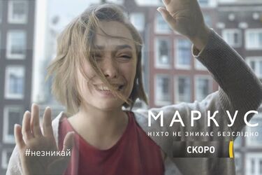 Сериал 'Маркус': описание фильма, смотреть 1, 2, 3, 4 и 5 эпизоды онлайн