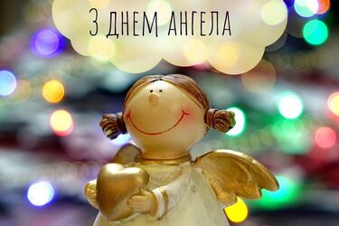 День ангела Анастасии 11 ноября: красивые открытки и картинки для поздравления именинниц