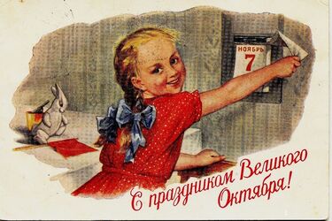 7 ноября: какие традиции и поздравления были в СССР в этот праздник