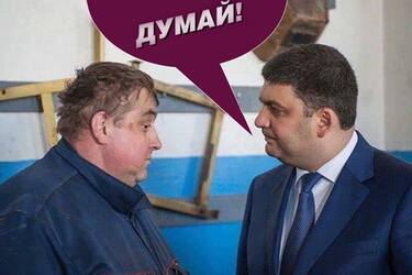 'Не взДумай!': В сети издеваются над рекламой Порошенко, фото