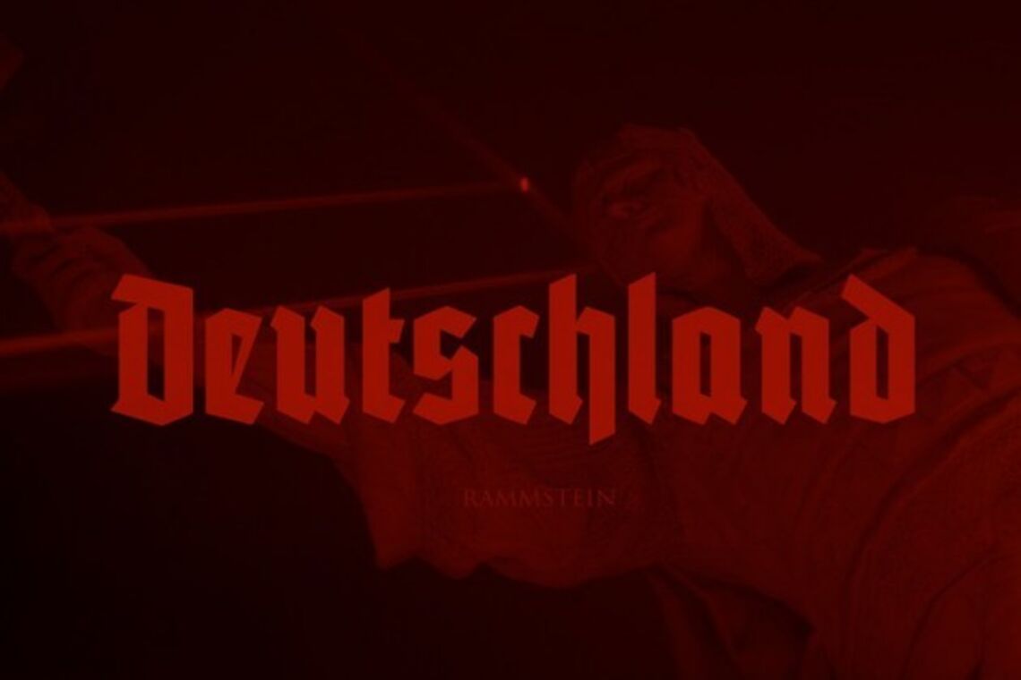 Deutschland: переклад на російську скандального хіта Rammstein
