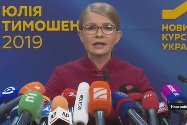 Что Тимошенко заявила о результатах выборов, Порошенко и Зеленском: полное видео