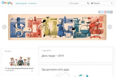 Праздник Весны и Труда: Google оскандалился с дудлом в Украине