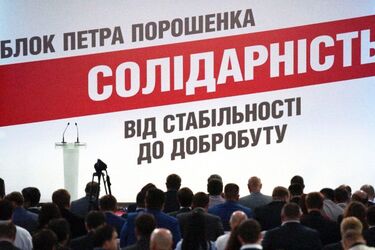 'Портовые шлюхи': журналист прошелся по предателям Порошенко