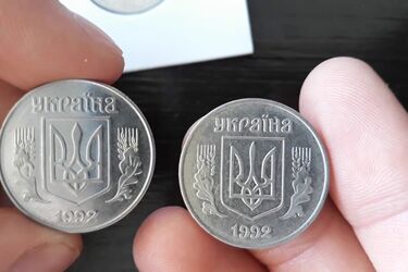 Когда в Украине выведут из оборота монеты 1, 2 и 5 копеек