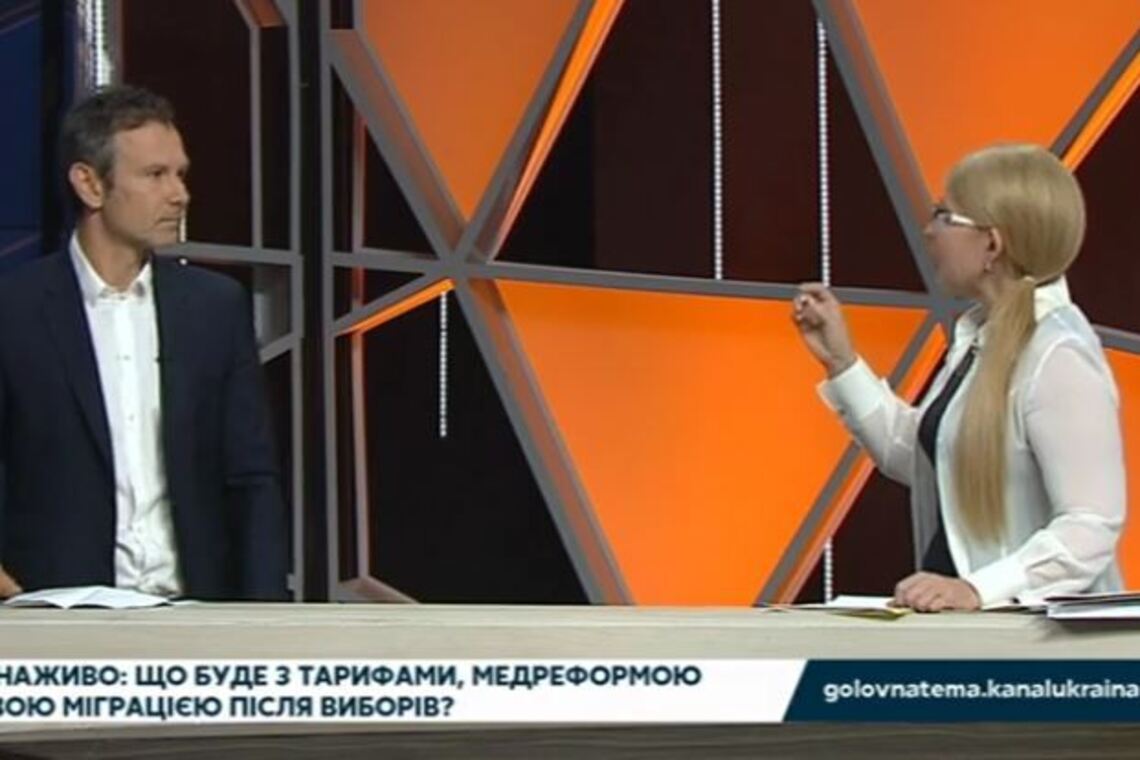 Тимошенко виставила Вакарчука дурнем: дивитися відео дебатів