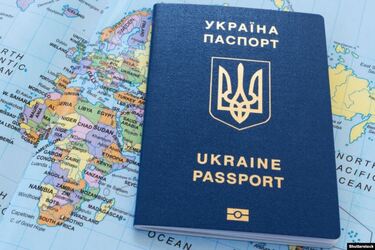 Український паспорт потрапив до рейтингу 'сильних'