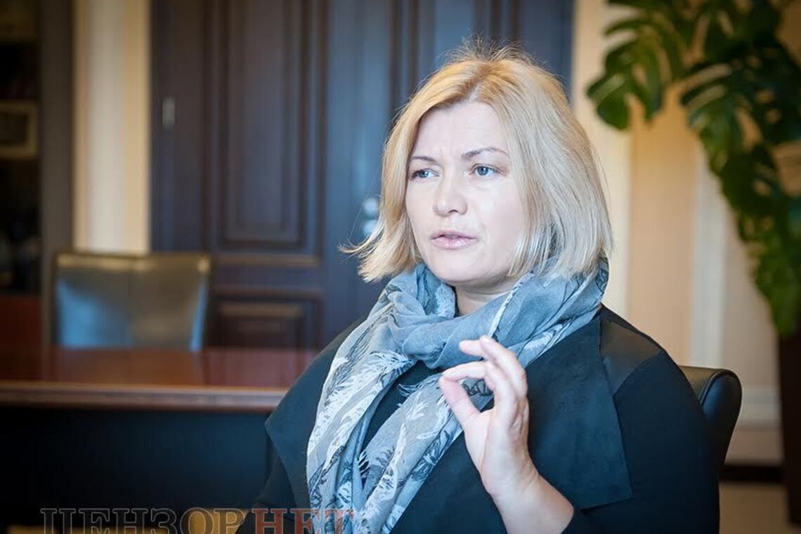 'Это стыд и позор': Геращенко повторила скандальную фразу Зеленского