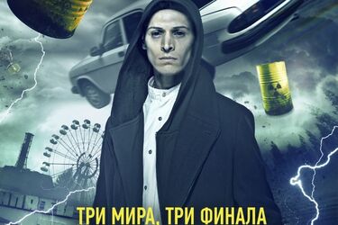 Чорнобиль. Зона Відчуження: опис та відгуки, де дивитися фільм онлайн