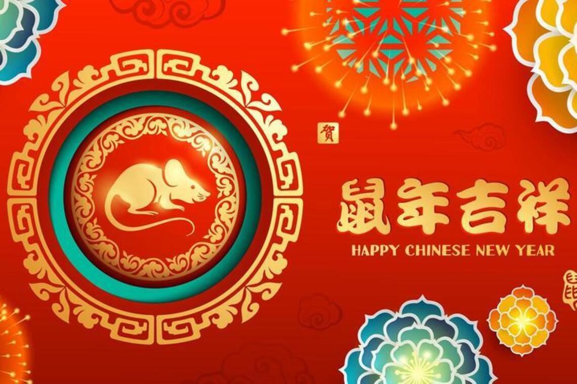 Когда наступит Китайский Новый год 2020, традиции праздника и его значение