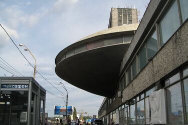 'Літаюча тарілка' на Либідській площі - пам'ятник архітектури