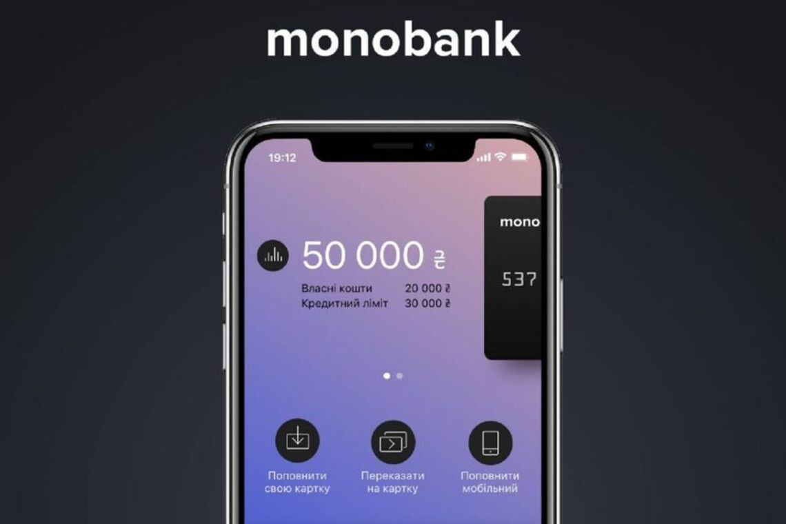 'Нам очень жаль': monobank отреагировал на 'беспредел'
