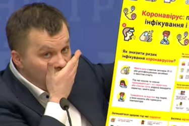 Ногою або ліктем. Милованов про те, як правильно чхати. Відео