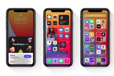 Apple выпустило iOS 14. Что о ней известно
