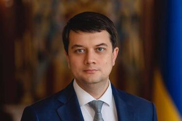 Дмитрий Разумков