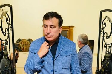 Саакашвілі