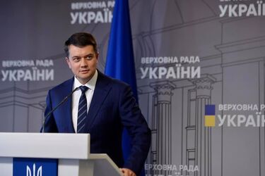 Дмитрий Разумков