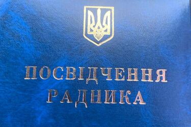 документ Дмитрия Яроша