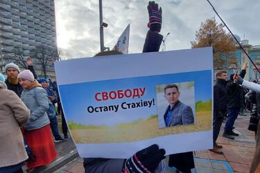 Остап Стахив