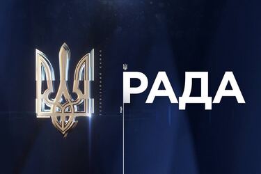 Телеканал «Рада»