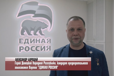 Александр Бородай