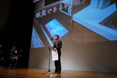 Хомей Мияшита