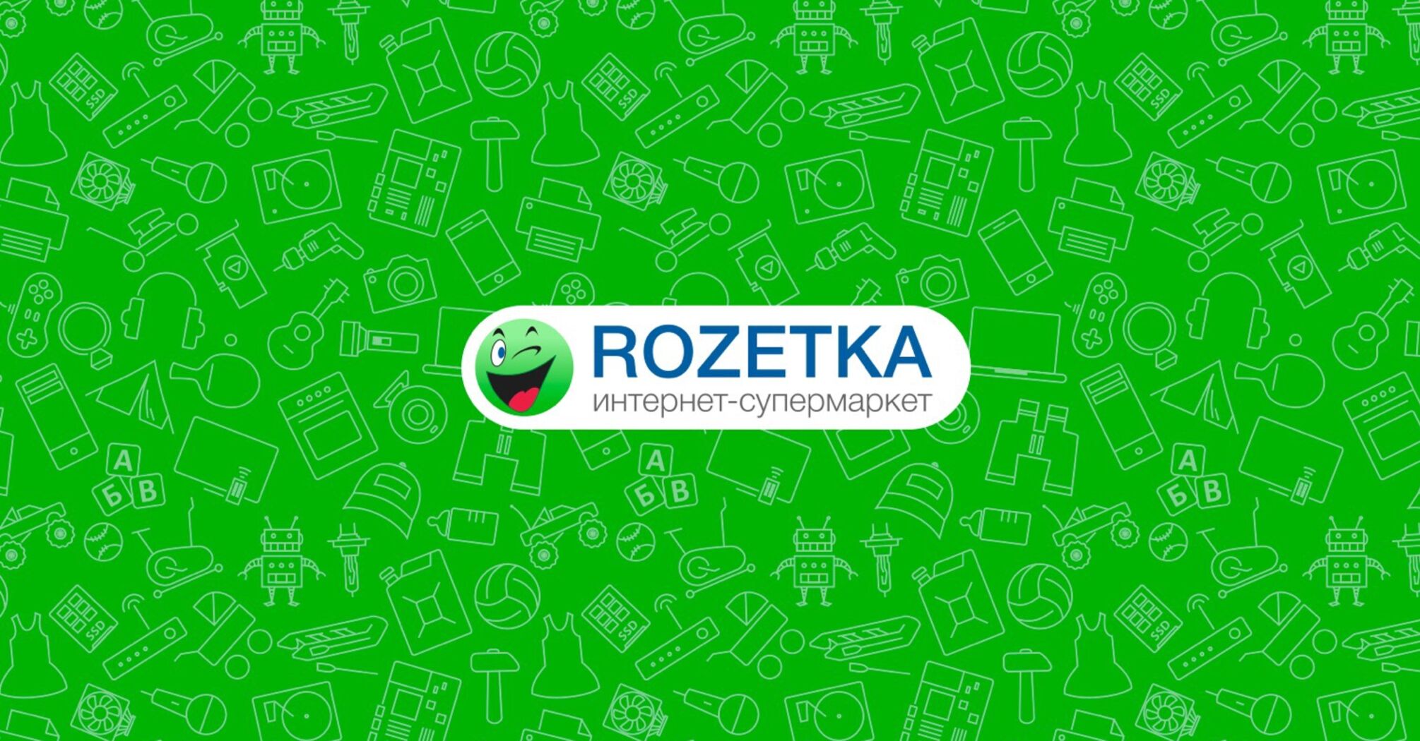 Rozetka планирует создать собственную платежную систему