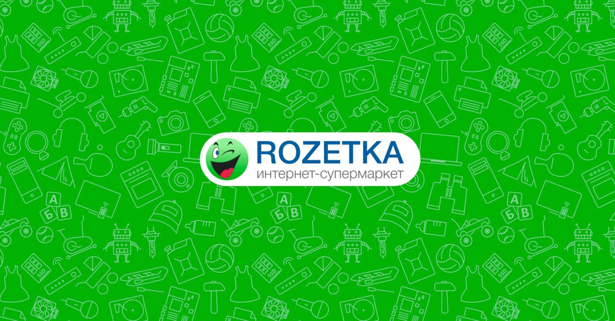 Интернет Магазин Розетка Товары Цены
