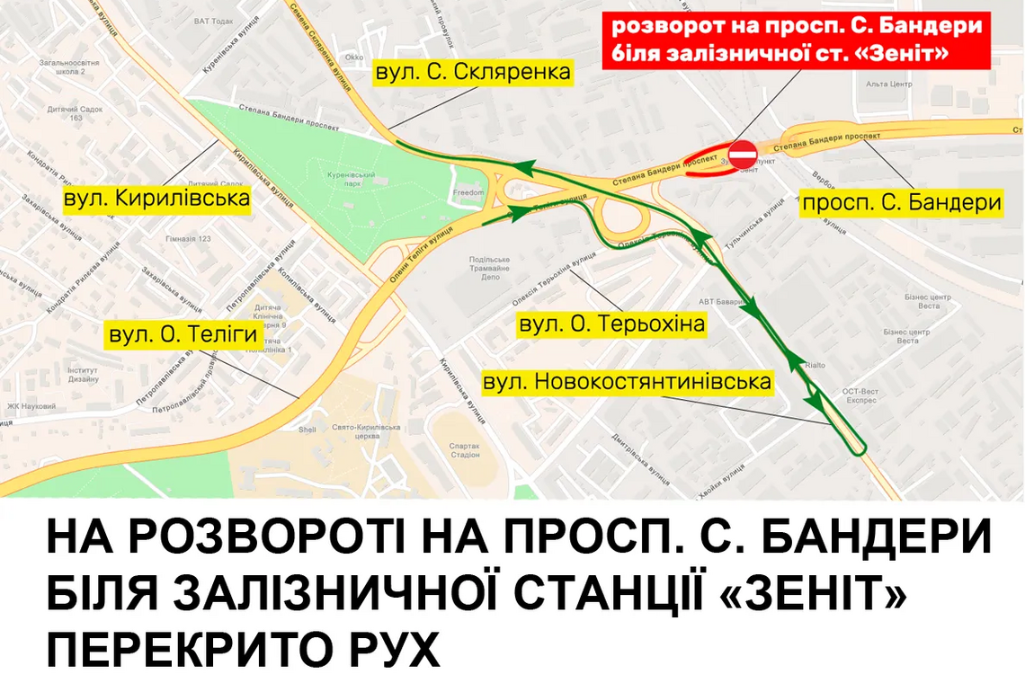 В Киеве закрыли разворот на проспекте Бандеры: схема объезда