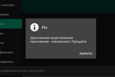 Разработанное украинцем приложение HD Videobox прекратило работу из-за жалоб правообладателей и уголовного дела