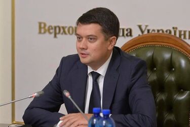 Дмитрий Разумков