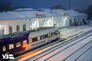 Укрзализныця