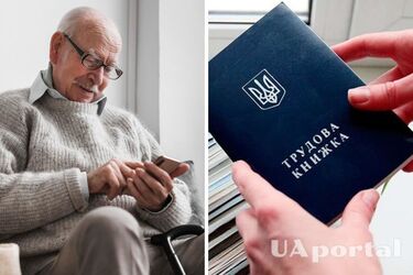 Підтвердження стажу роботи для отримання пенсії