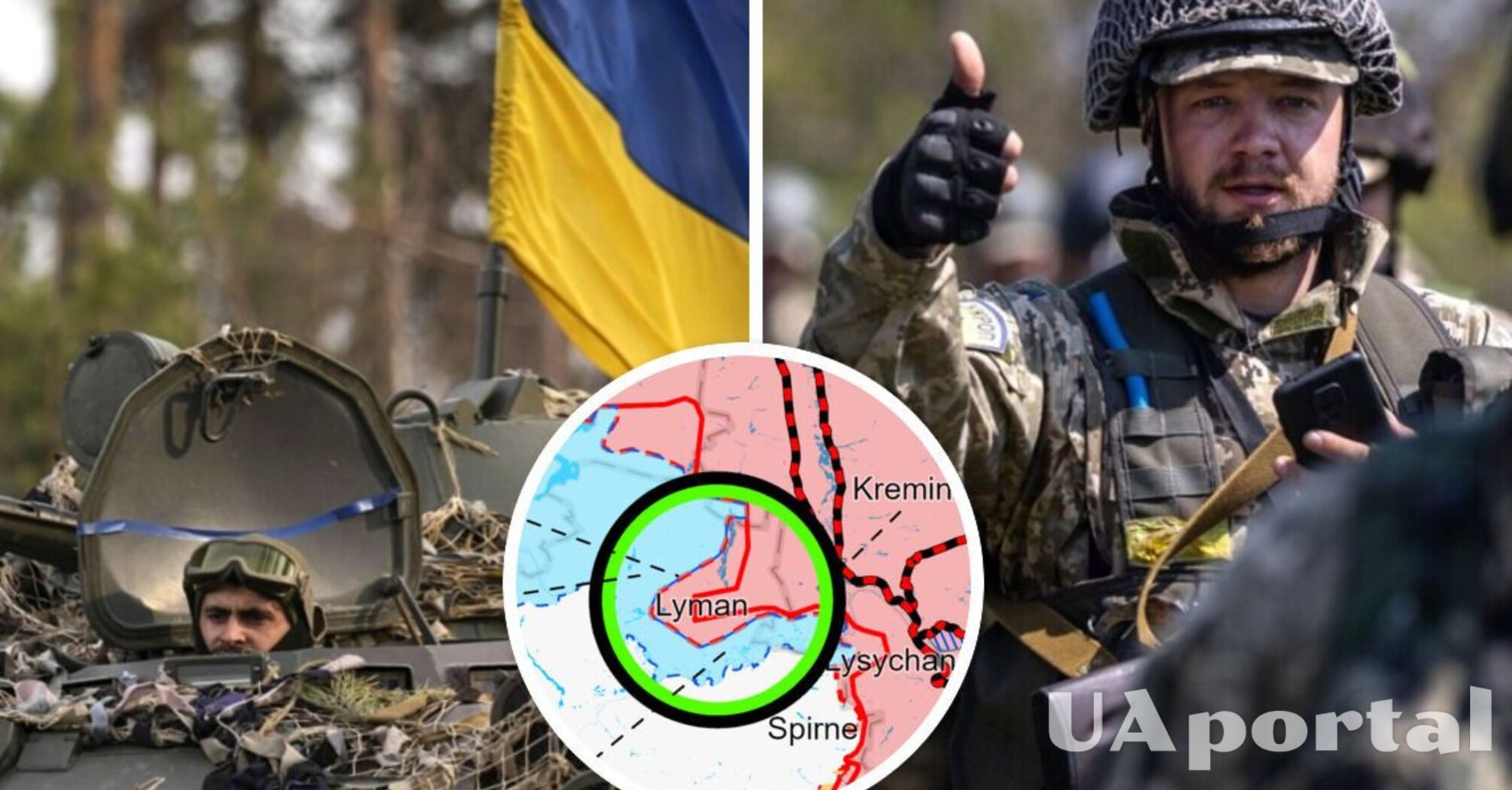 Українські захисники звільнять Лиман протягом наступних 72 годин – ISW