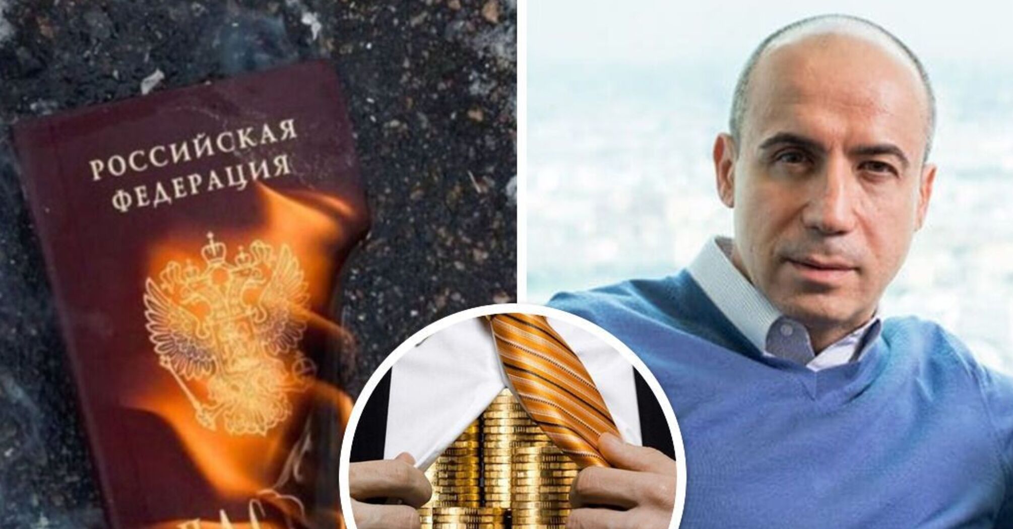 За останні пів року вже третій російський олігарх відмовився від паспорта рф