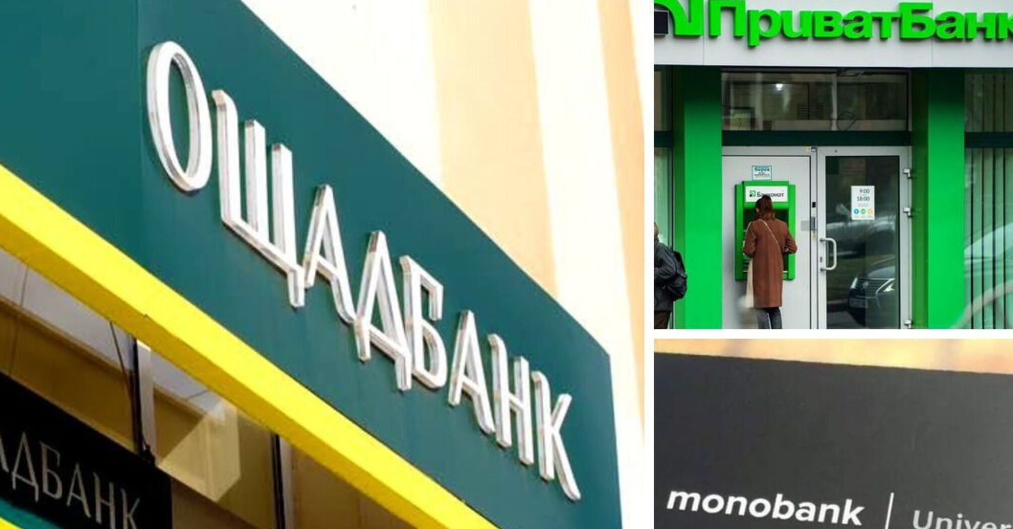 Три крупных украинских банка отказались от русского языка в своих приложениях