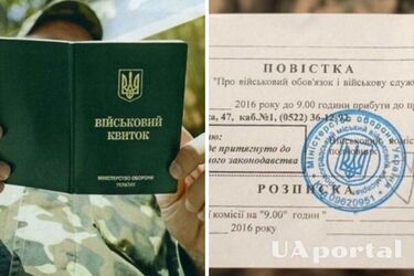 Існує чотири види: яка різниця між повістками в Україні