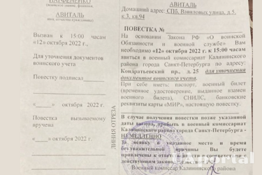 На россии пытались мобилизовать женщину инвалида, проживающую в Израиле (фото)