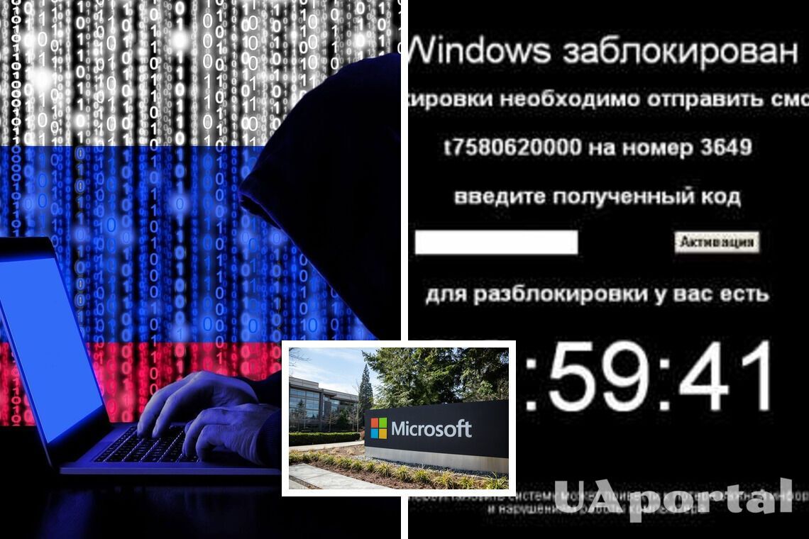 Российские хакеры атаковали вирусом-вымогателем украинцев: Microsoft дала советы