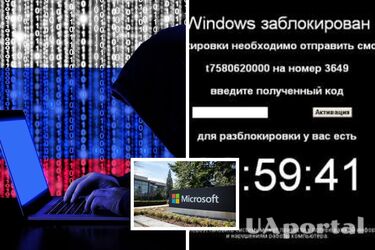 Російські хакери атакували вірусом-вимагачем українців: Microsoft дала поради