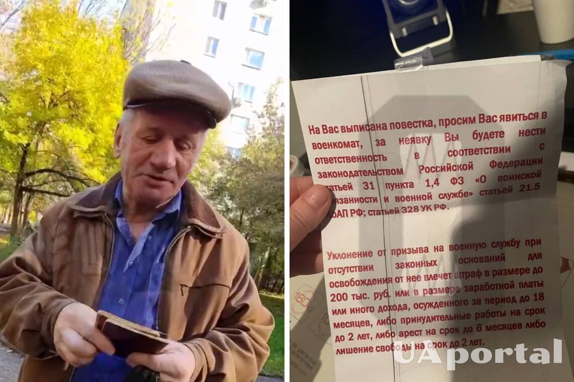 'Меня 15 лет назад с учета сняли': На россии 71-летнему мужчине пришла повестка (видео)